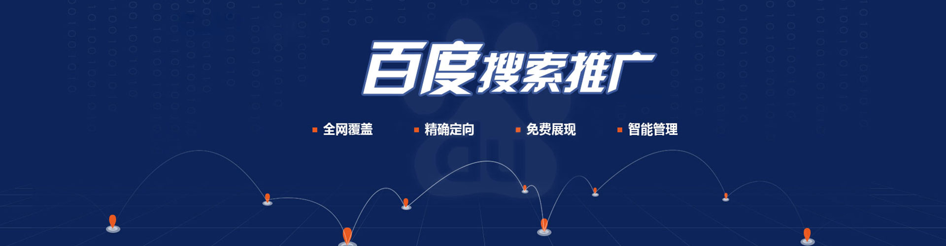 阿克塞竞价开户推广