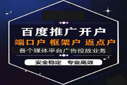 百度推广全流程：某企业成功上位的秘诀